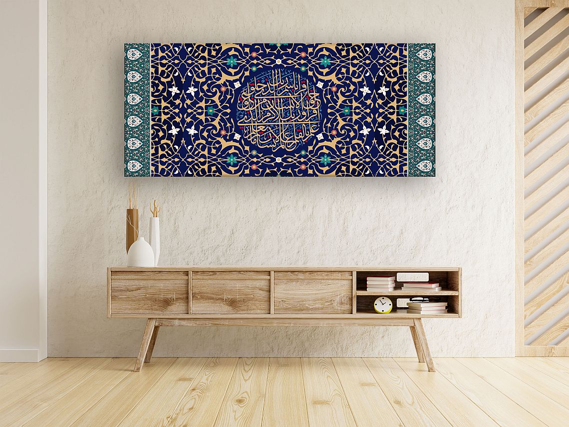 Surah Al Alaq - Framed Islamic Canvas Giclée Fine Art