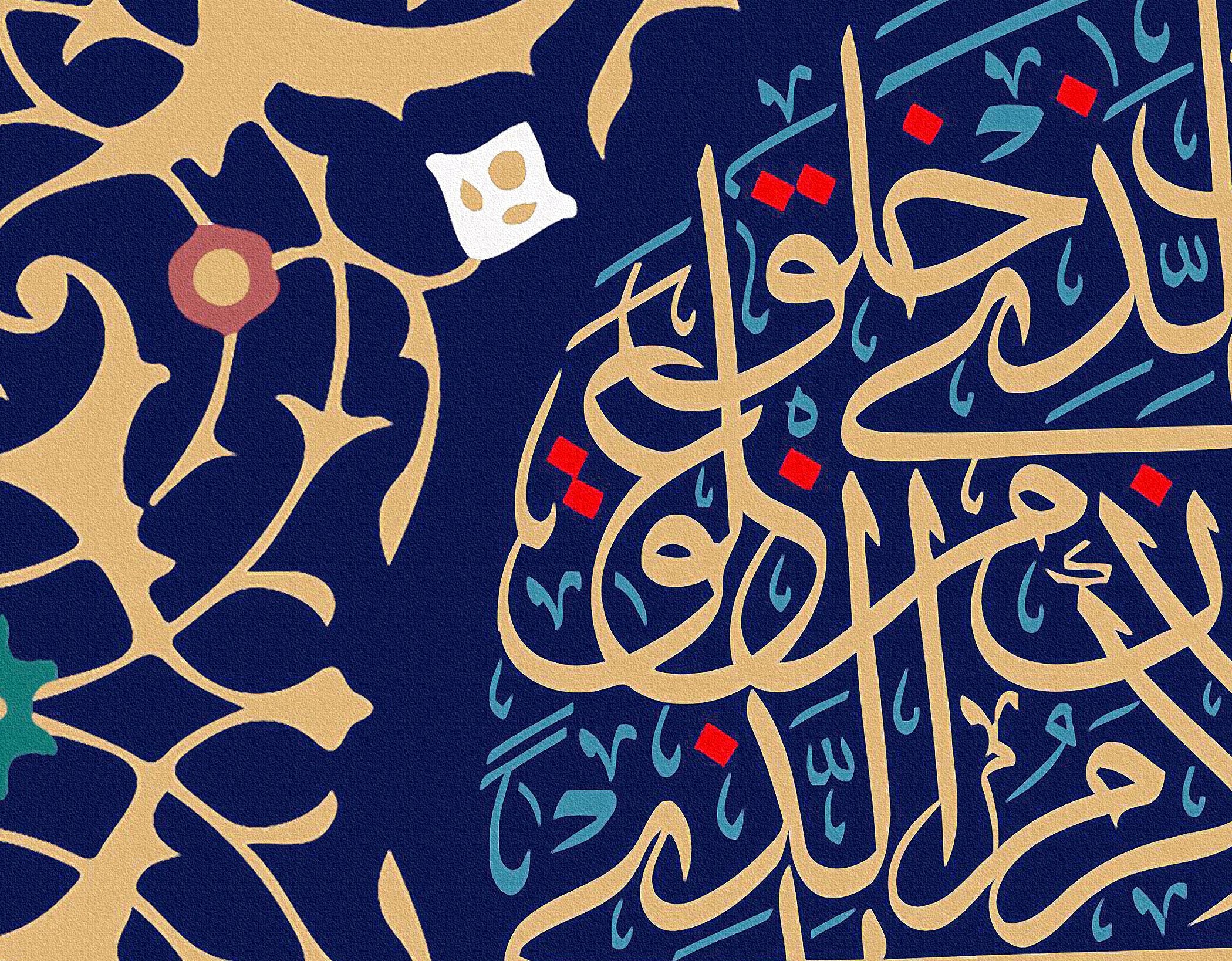 Surah Al Alaq - Framed Islamic Canvas Giclée Fine Art