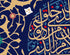 Surah Al Alaq - Framed Islamic Canvas Giclée Fine Art