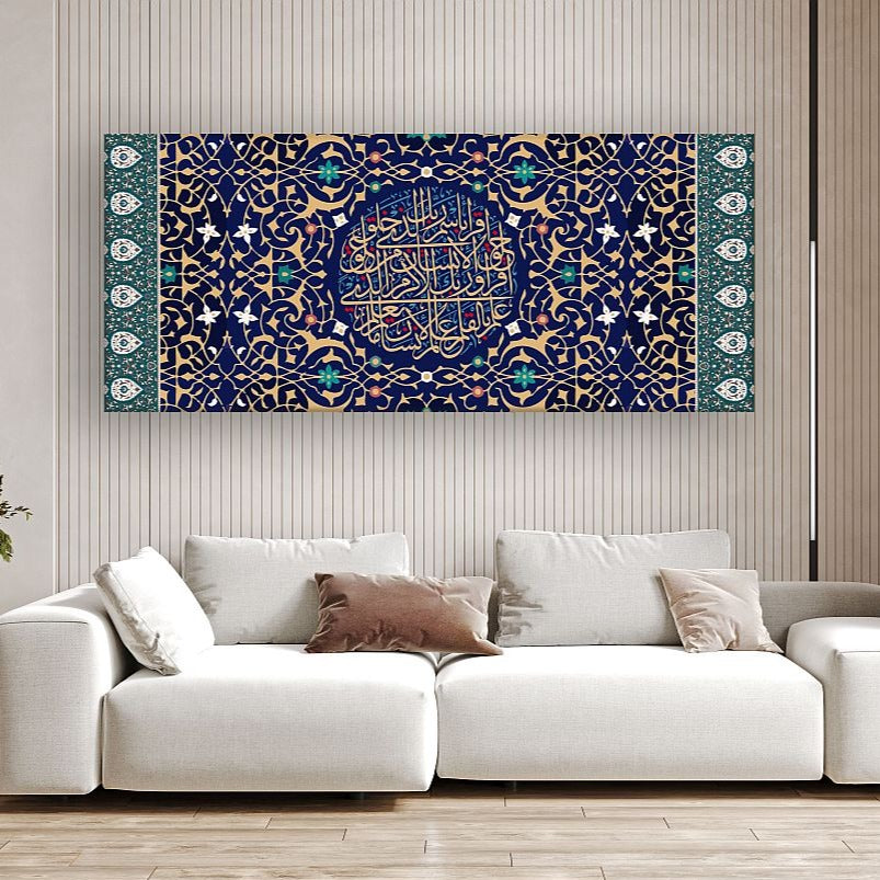 Surah Al Alaq - Framed Islamic Canvas Giclée Fine Art
