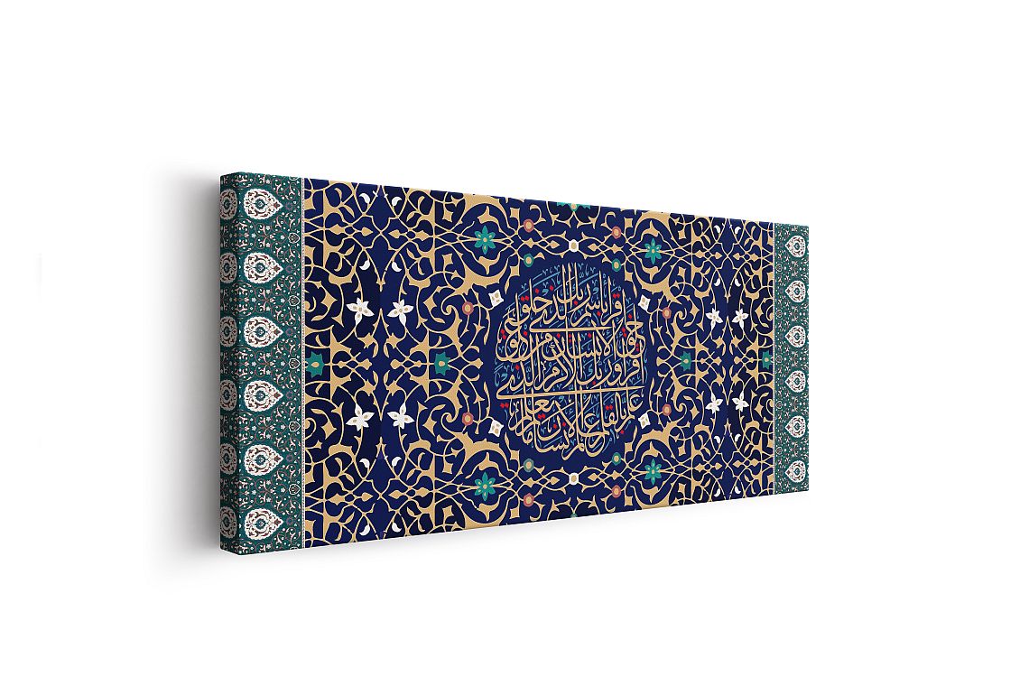 Surah Al Alaq - Framed Islamic Canvas Giclée Fine Art