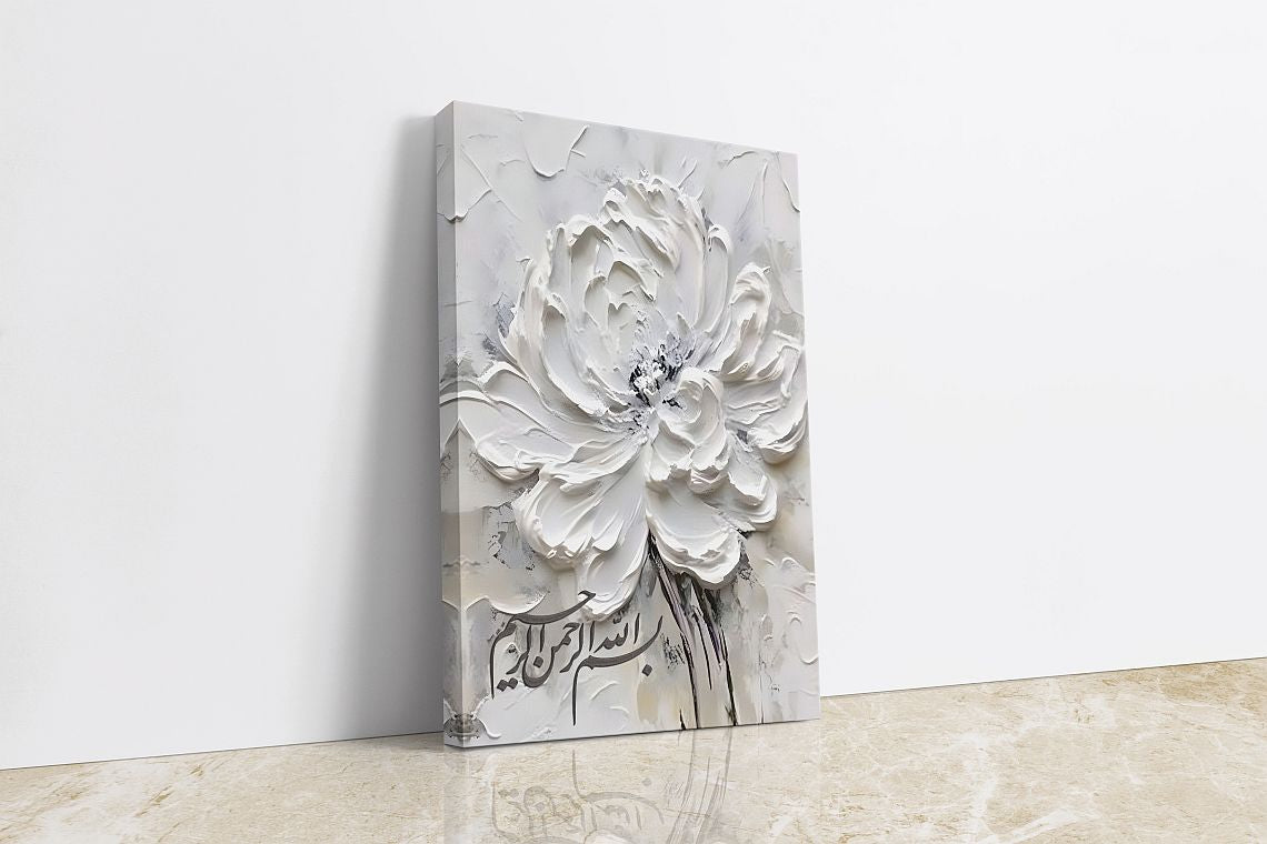 Bismillah - Framed Islamic Canvas Giclée Fine Art