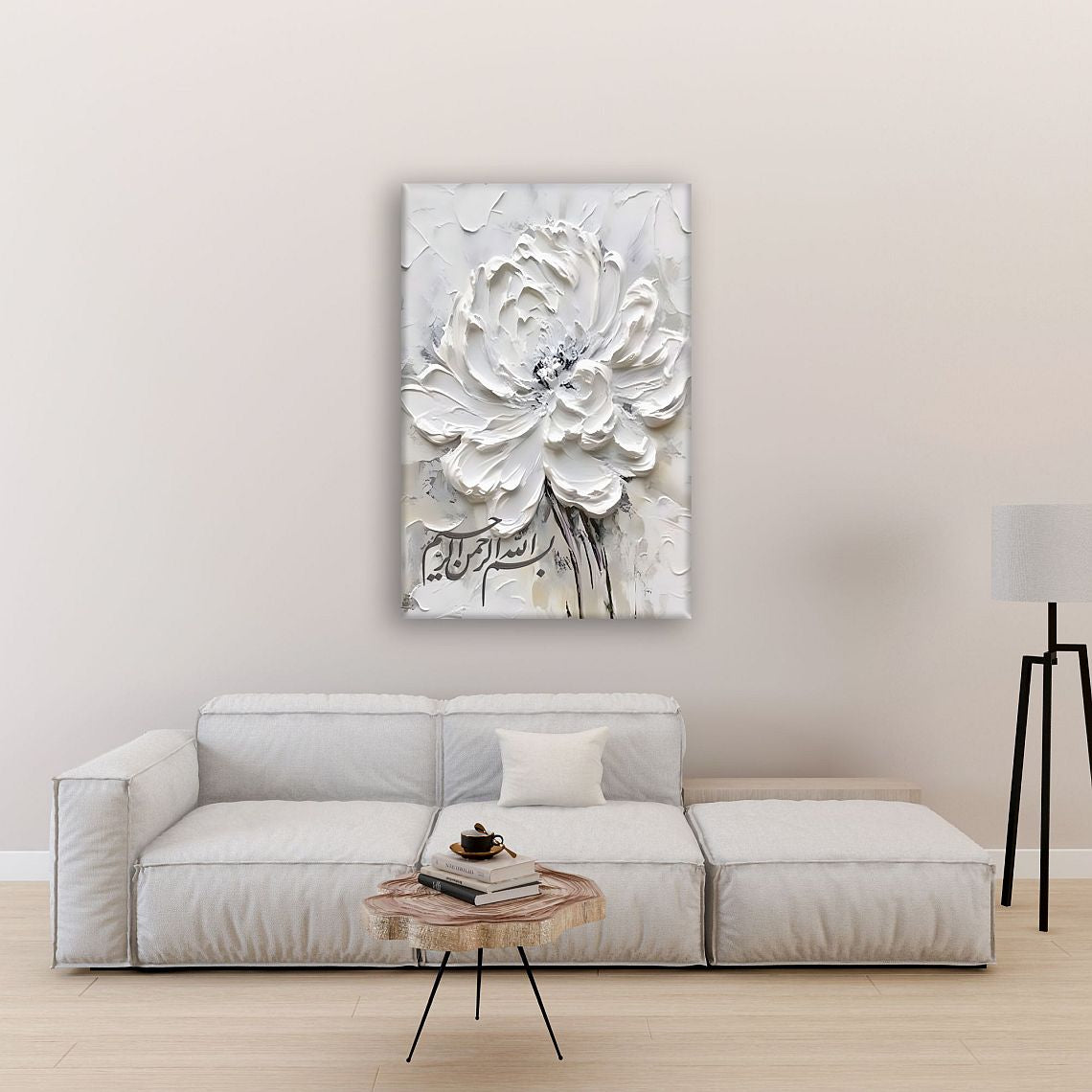 Bismillah - Framed Islamic Canvas Giclée Fine Art