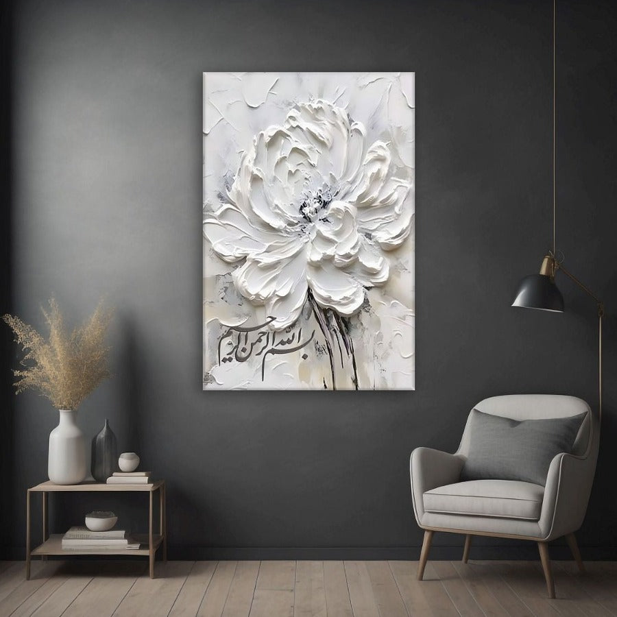 Bismillah - Framed Islamic Canvas Giclée Fine Art