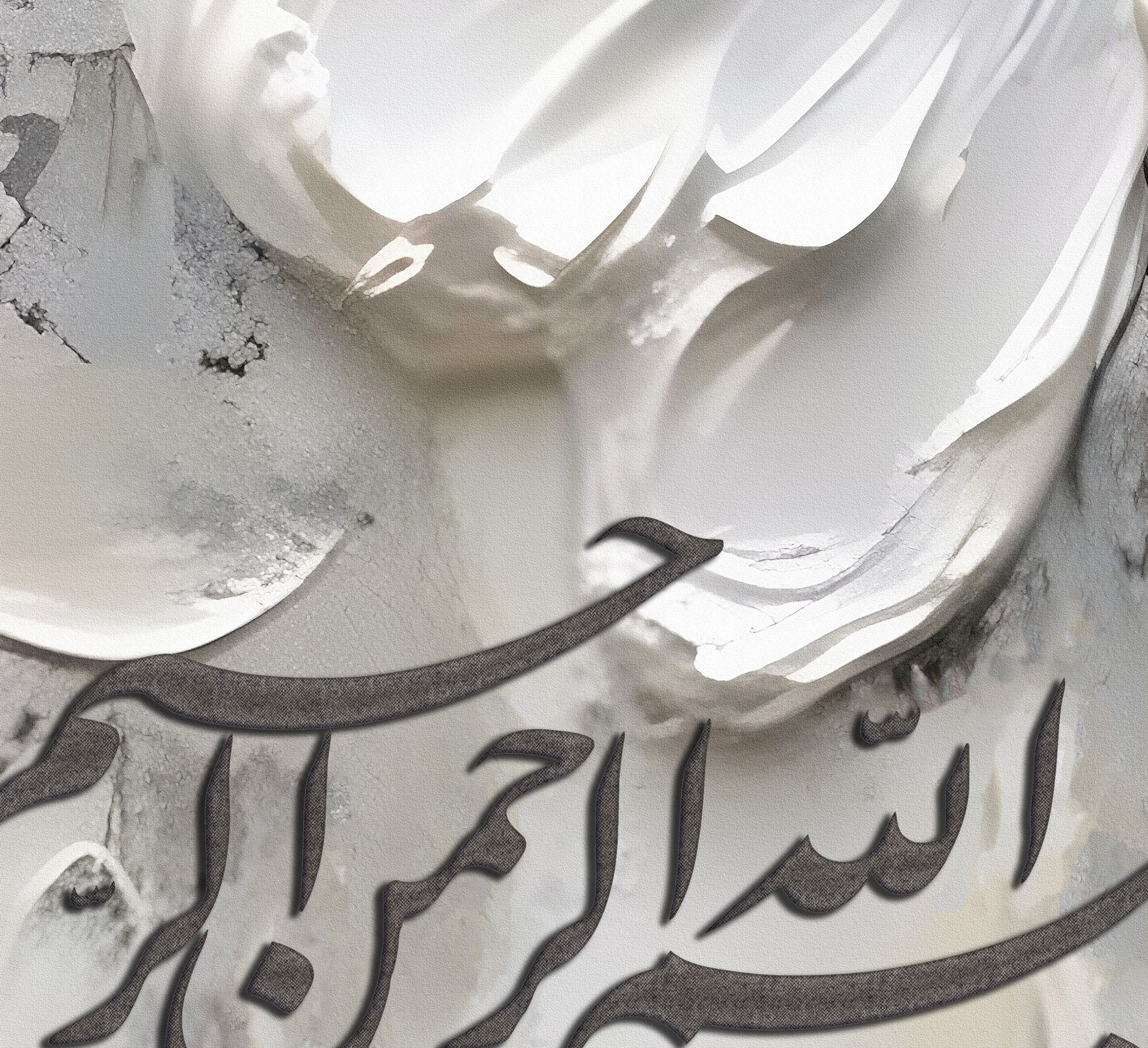 Bismillah - Framed Islamic Canvas Giclée Fine Art