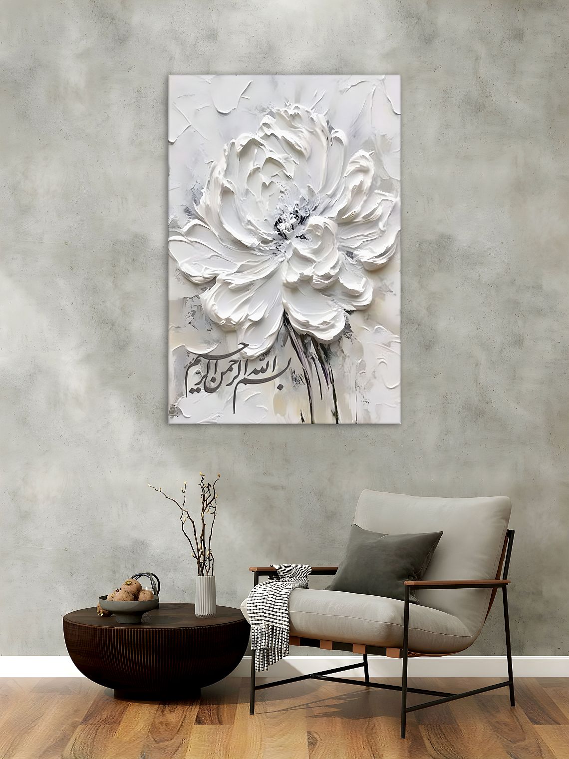 Bismillah - Framed Islamic Canvas Giclée Fine Art