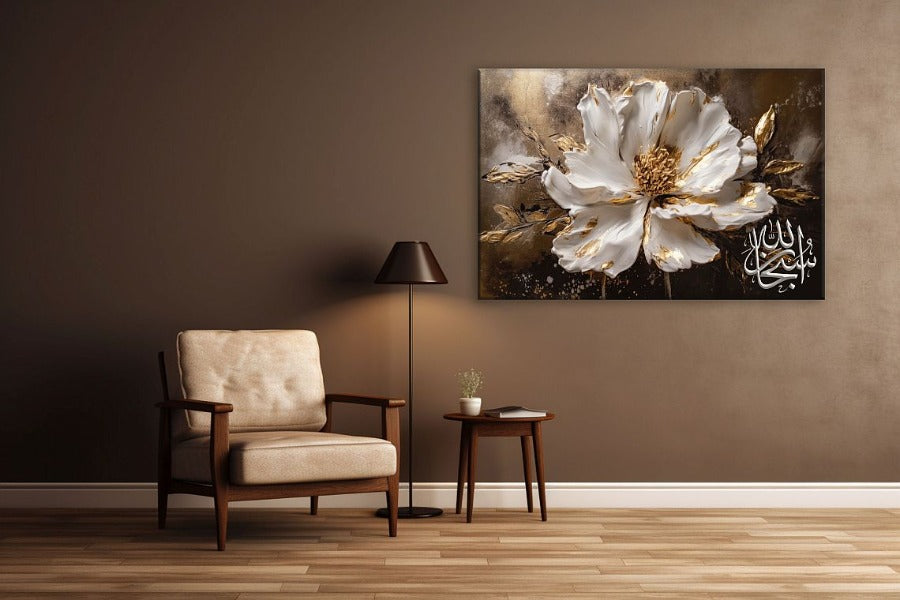 Subhanallah - Framed Islamic Canvas Giclée Fine Art