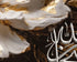 Subhanallah - Framed Islamic Canvas Giclée Fine Art