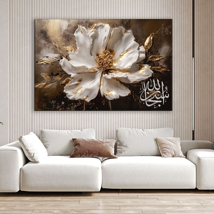 Subhanallah - Framed Islamic Canvas Giclée Fine Art