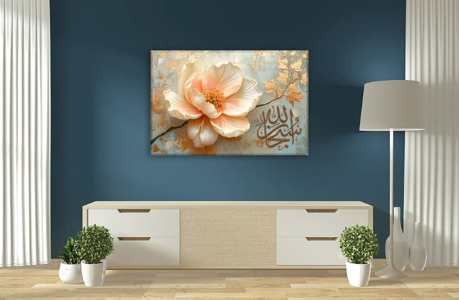 Subhanallah - Framed Islamic Canvas Giclée Fine Art