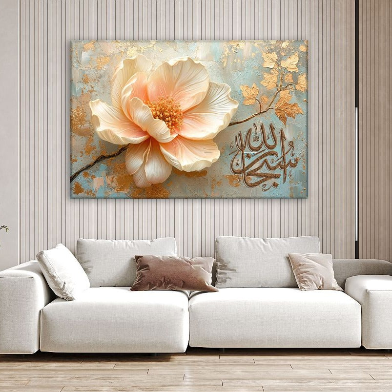 Subhanallah - Framed Islamic Canvas Giclée Fine Art
