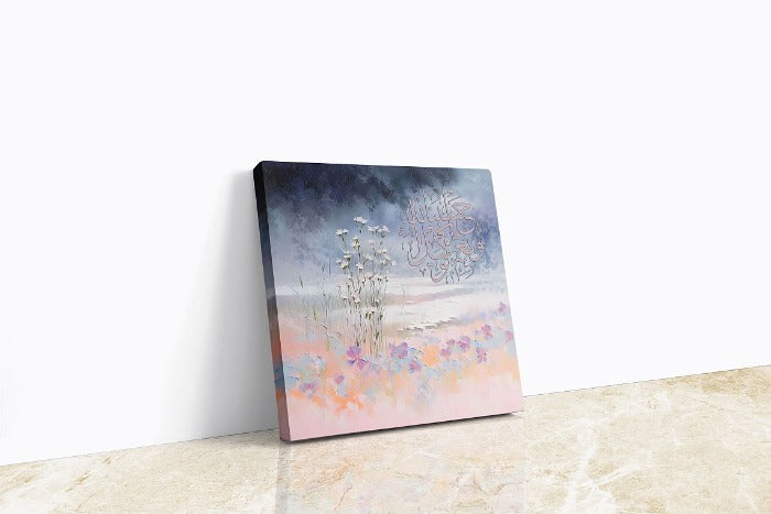 Hasbuna Allah - Framed Islamic Canvas Giclée Fine Art