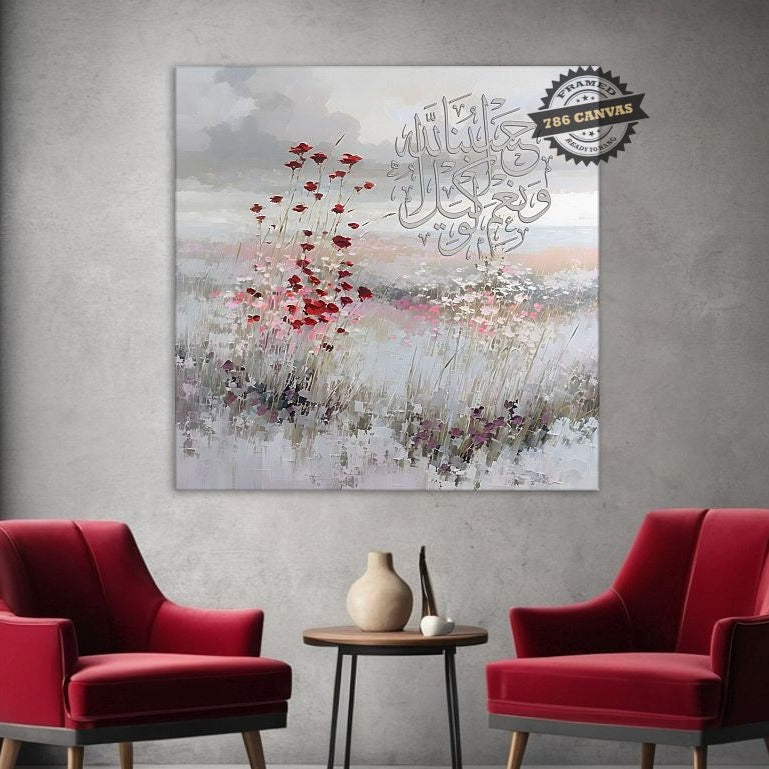 Hasbuna Allah-Framed Islamic Wall Decor-Giclée Fine Art On Canvas