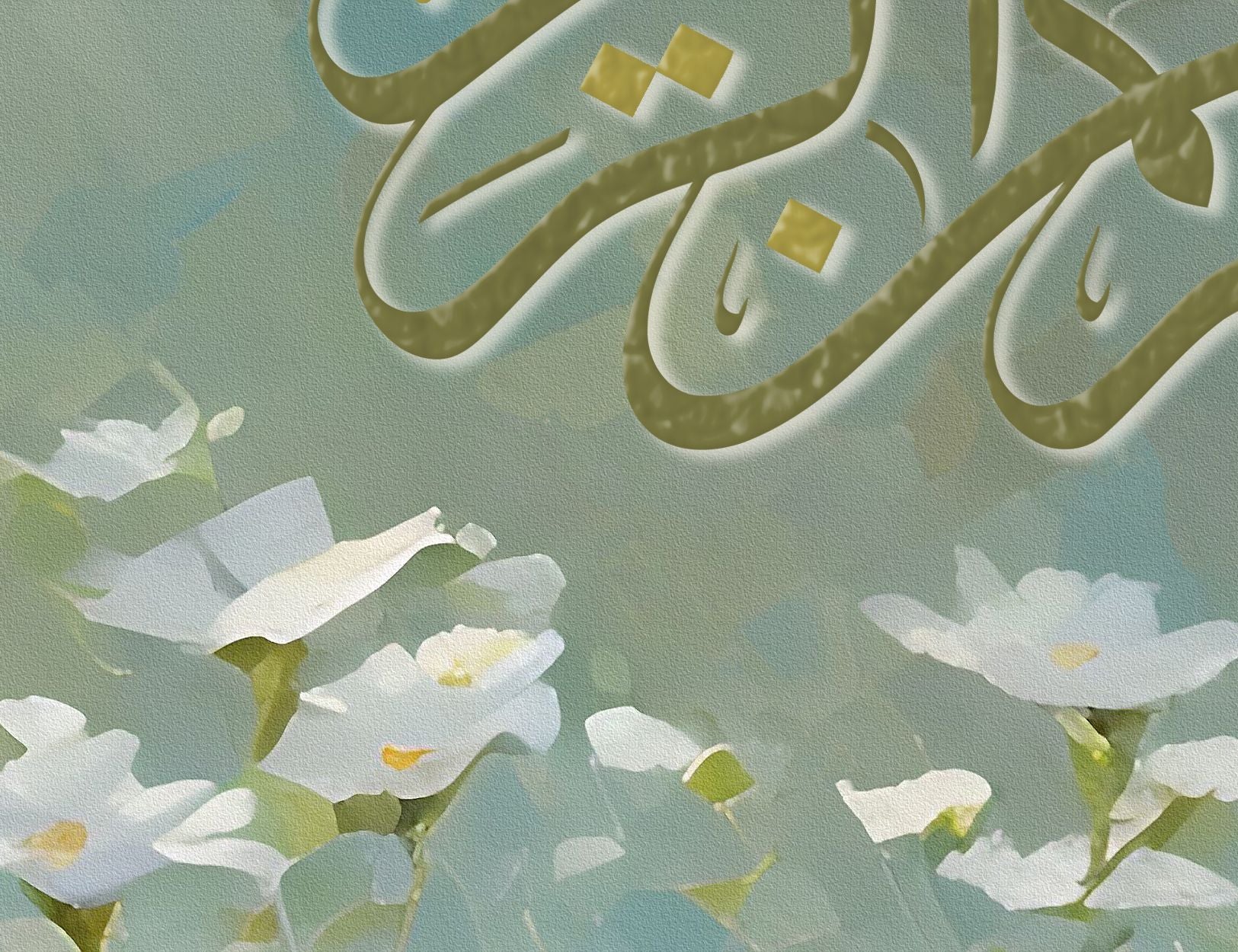 Bismillah - Framed Islamic Canvas Giclée Fine Art