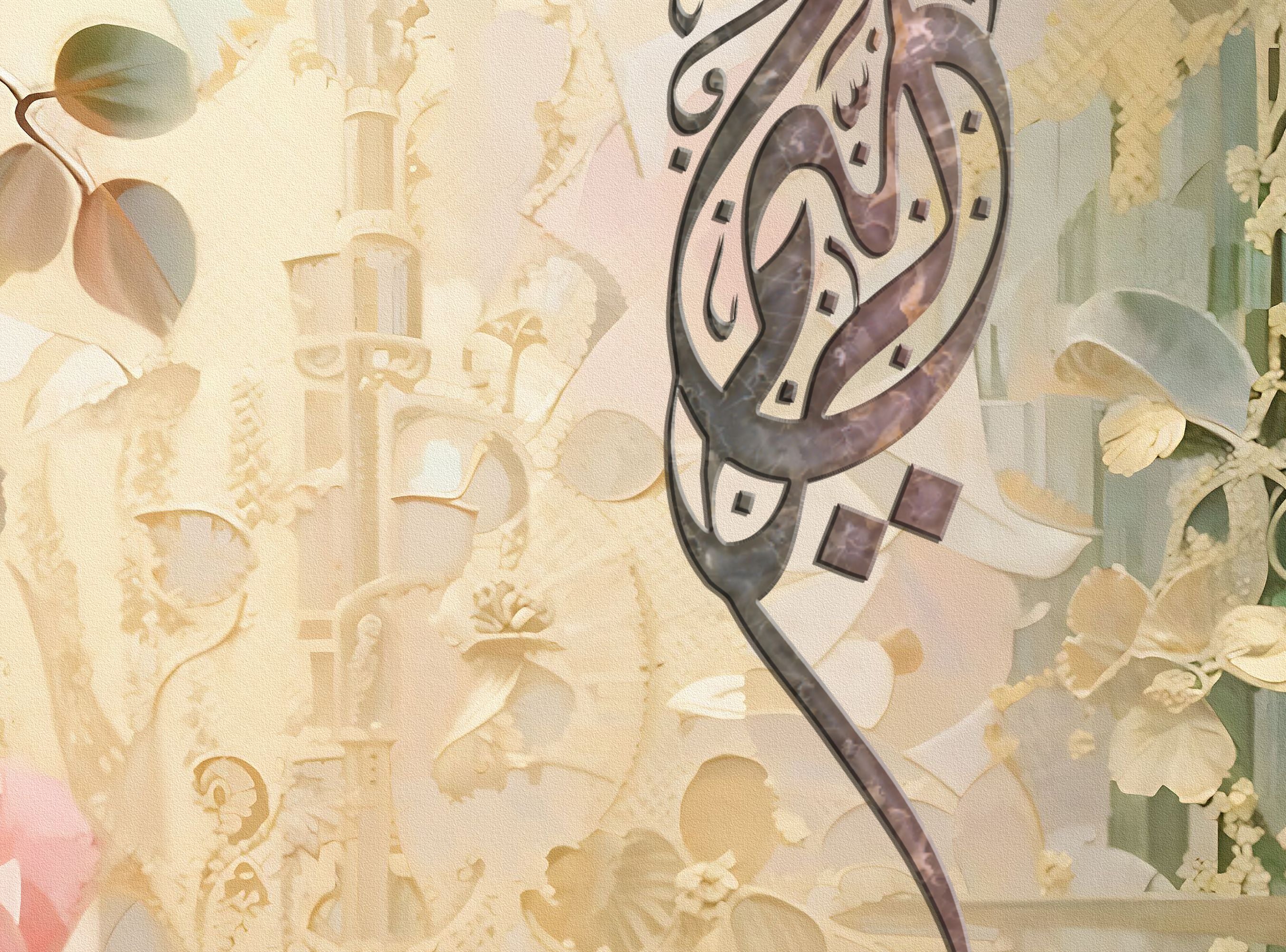 Bismillah - Framed Islamic Canvas Giclée Fine Art