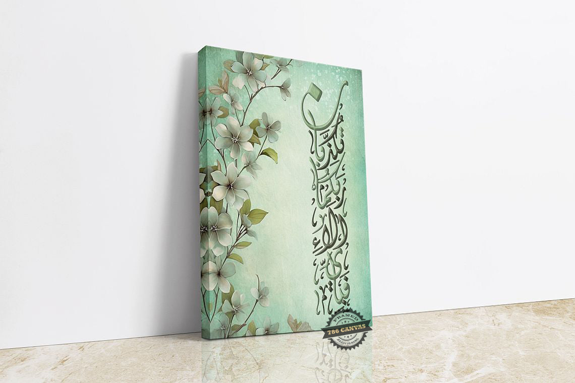 Surah Ar Rahman - Framed Islamic Canvas Giclée Fine Art