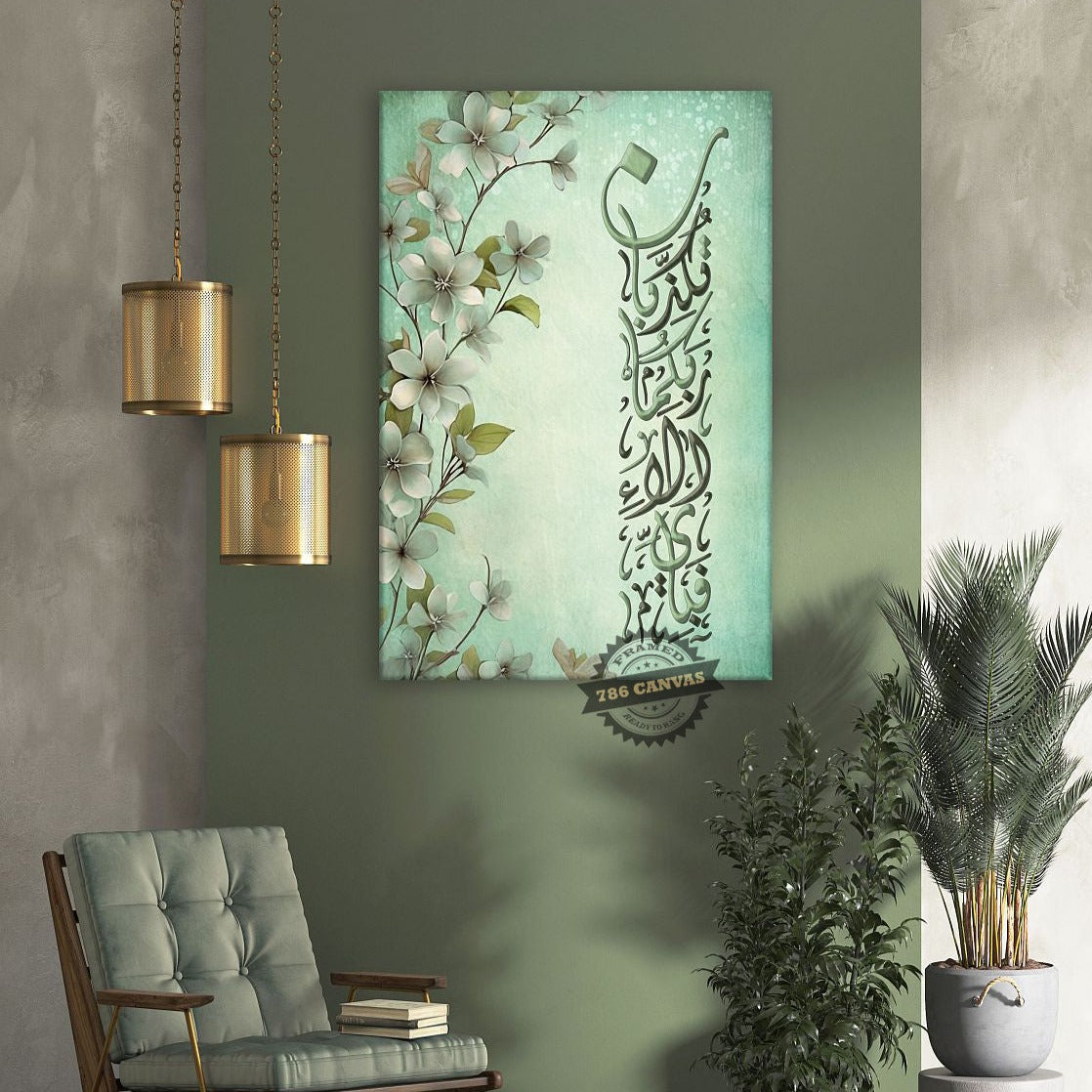 Surah Ar Rahman-Framed Islamic Wall Decor-Giclée Fine Art On Canvas