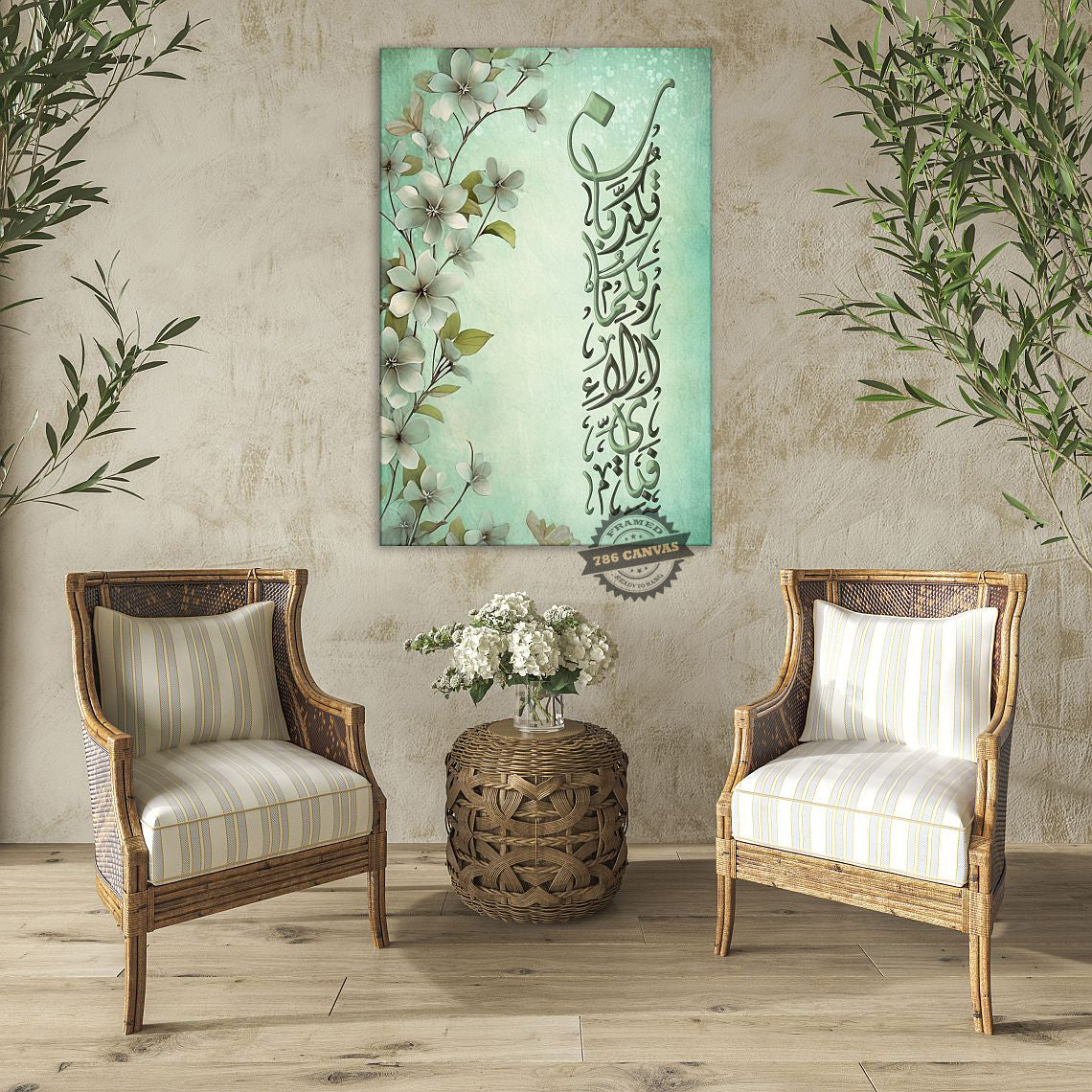 Surah Ar Rahman - Framed Islamic Canvas Giclée Fine Art