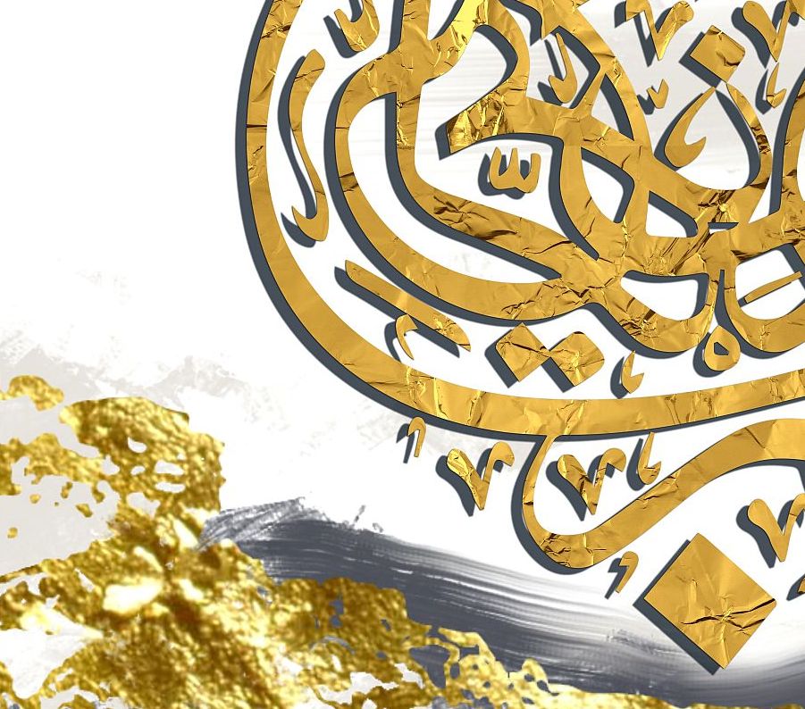 Bismillah-Framed Islamic Wall Decor-Giclée Fine Art On Canvas