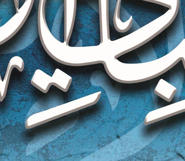 Surah Ar Rahman-Framed Islamic Wall Decor-Giclée Fine Art On Canvas