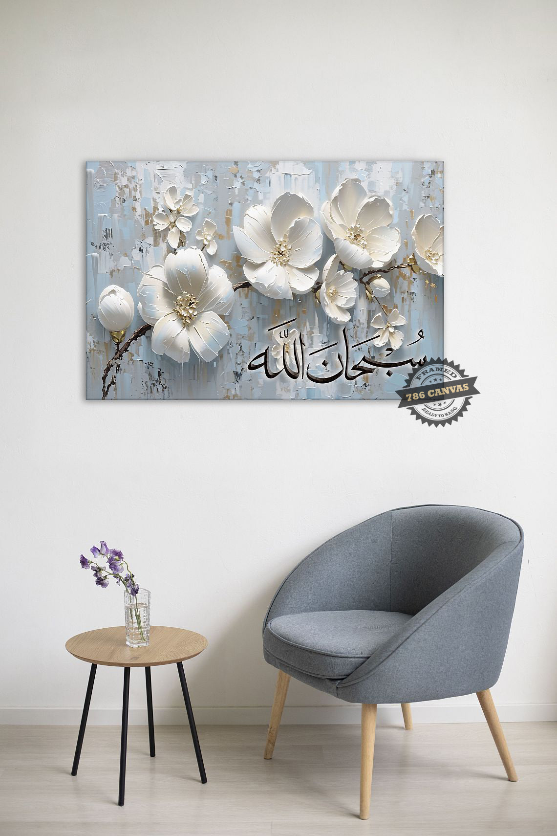 Subhanallah - Framed Islamic Canvas Giclée Fine Art