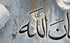 Subhanallah - Framed Islamic Canvas Giclée Fine Art