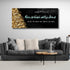 Surah Ar-Rum-Framed Islamic Wall Decor-Giclée Fine Art On Canvas