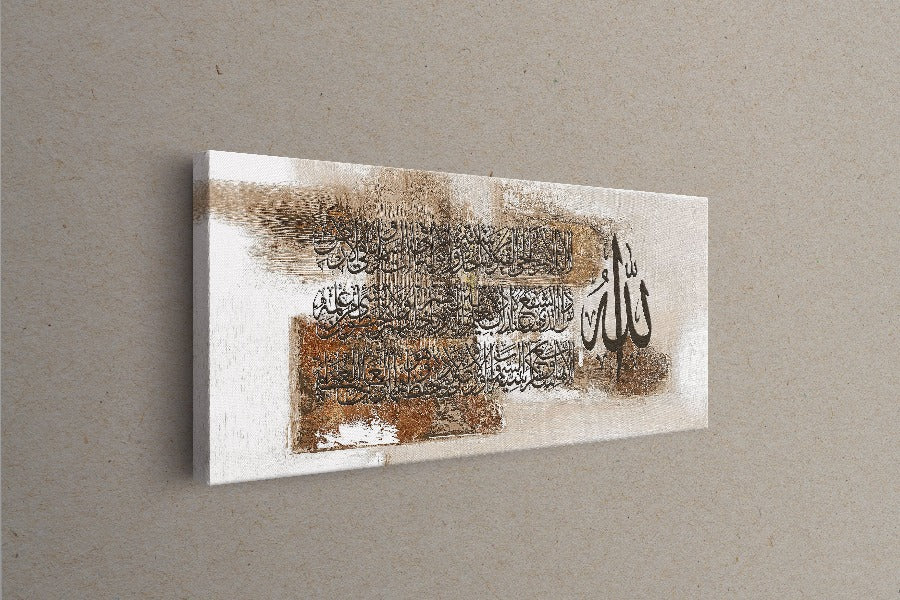 Ayatul Kursi - Framed Islamic Canvas Giclée Fine Art
