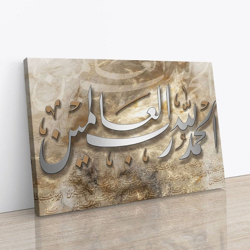 Alhamdulillahi-Framed Islamic Wall Decor-Giclée Fine Art On Canvas