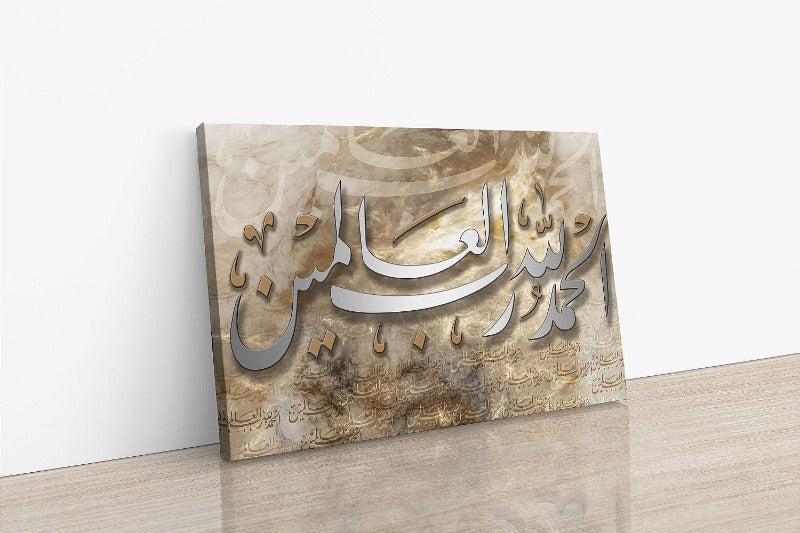 Alhamdulillahi-Framed Islamic Wall Decor-Giclée Fine Art On Canvas