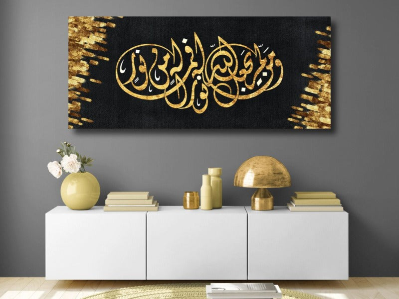 Surah An-Nur-Framed Islamic Wall Decor-Giclée Fine Art On Canvas