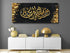 Surah An-Nur-Framed Islamic Wall Decor-Giclée Fine Art On Canvas