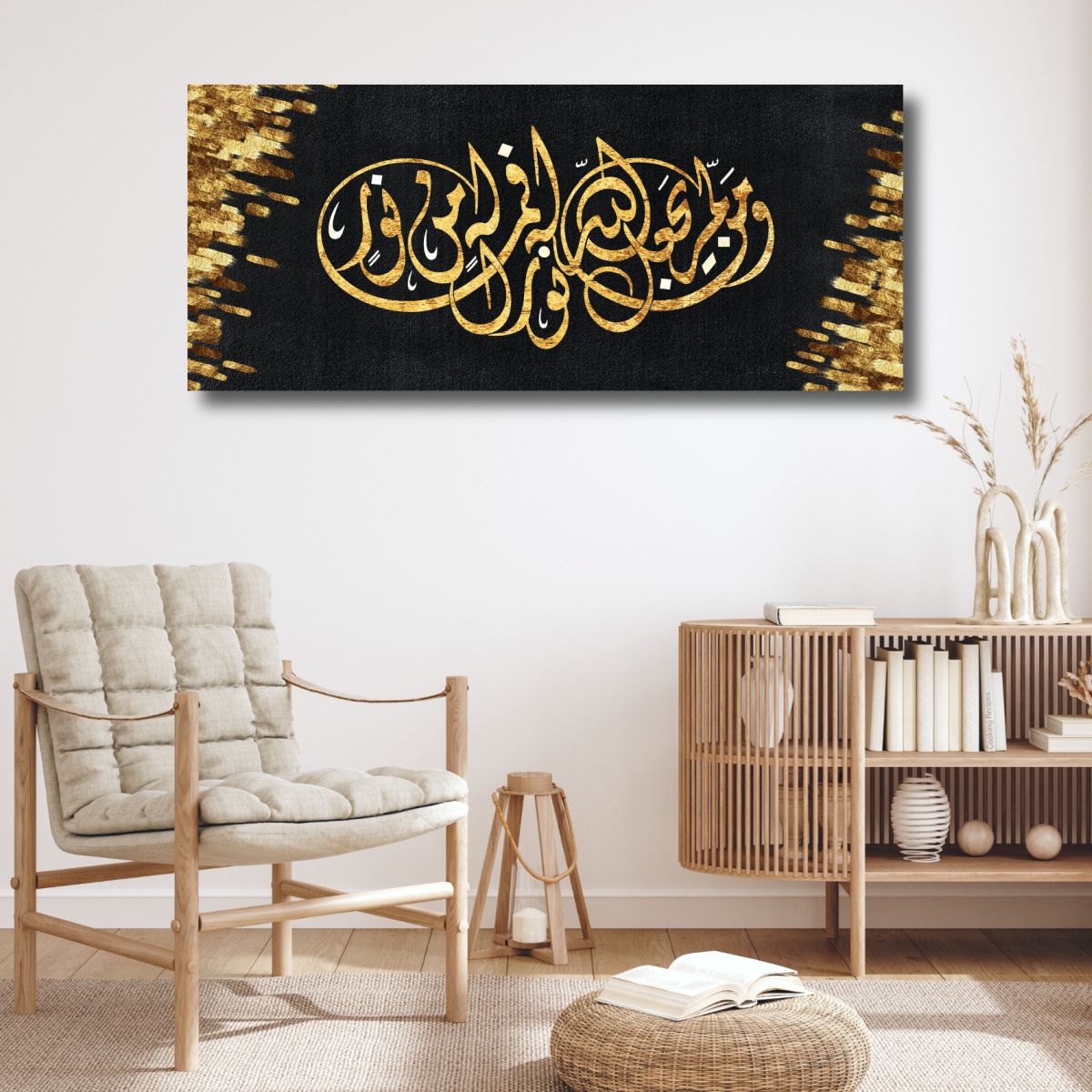 Surah An-Nur-Framed Islamic Wall Decor-Giclée Fine Art On Canvas