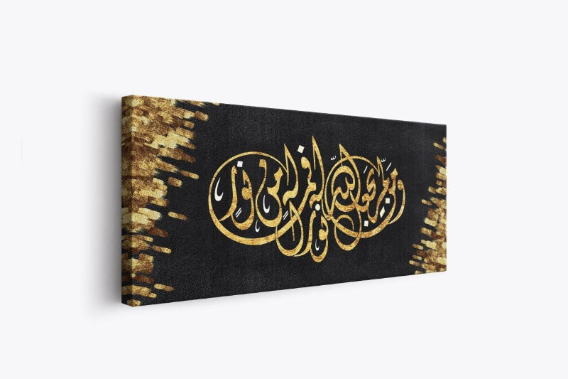 Surah An-Nur-Framed Islamic Wall Decor-Giclée Fine Art On Canvas