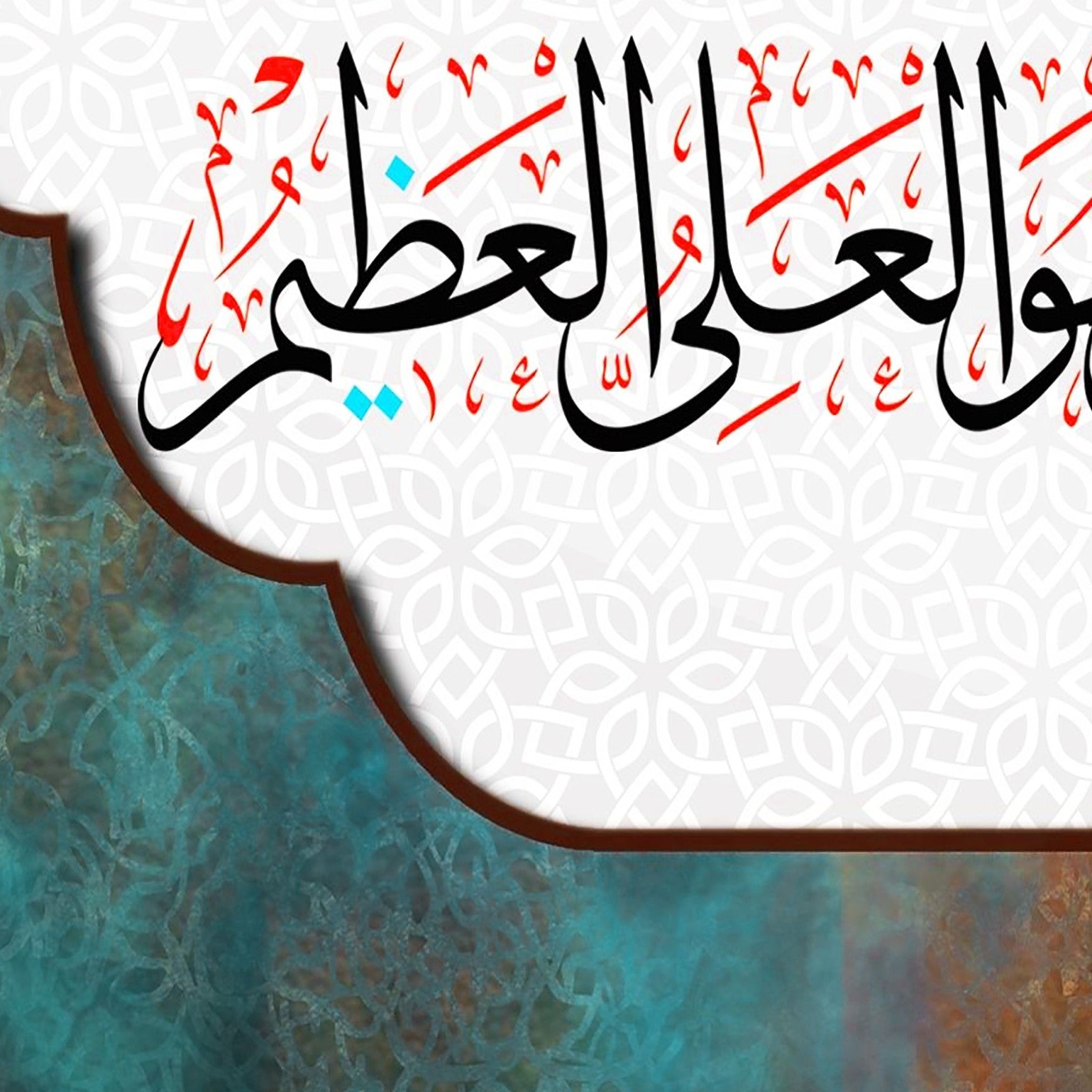 Ayatul Kursi-Framed Islamic Wall Decor-Giclée Fine Art On Canvas