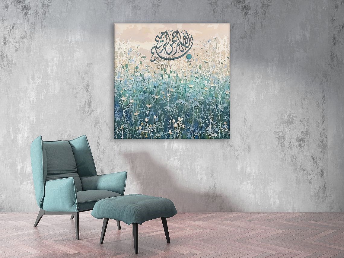 Bismillah - Framed Islamic Canvas Giclée Fine Art