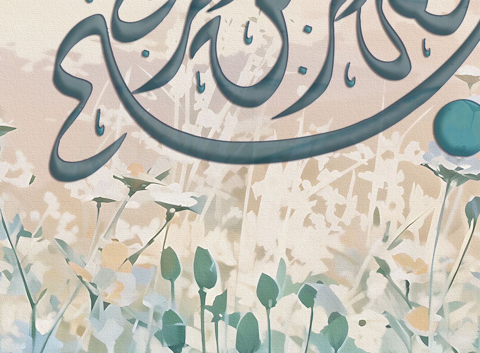 Bismillah - Framed Islamic Canvas Giclée Fine Art