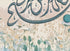 Bismillah - Framed Islamic Canvas Giclée Fine Art