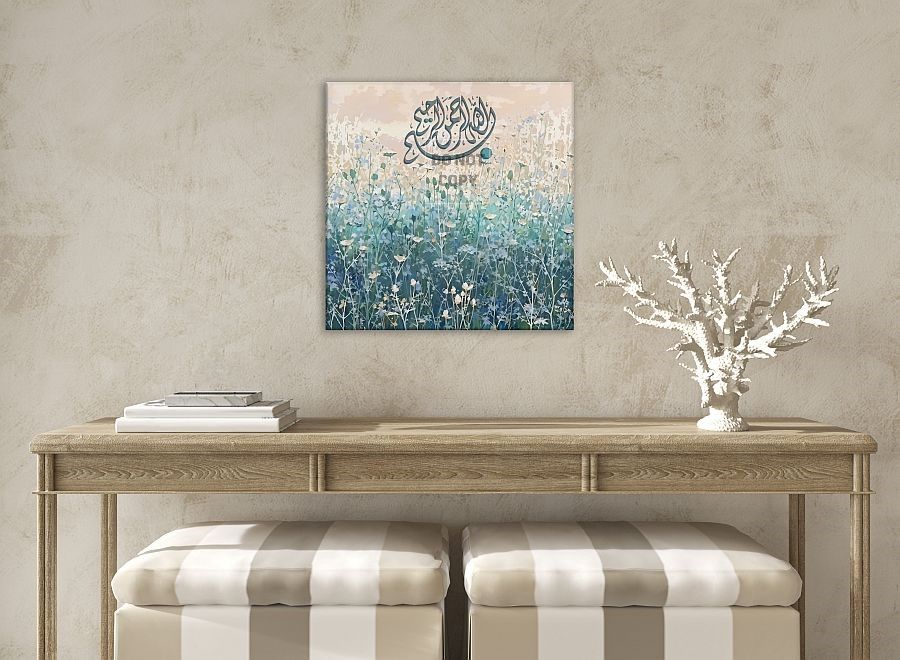 Bismillah - Framed Islamic Canvas Giclée Fine Art