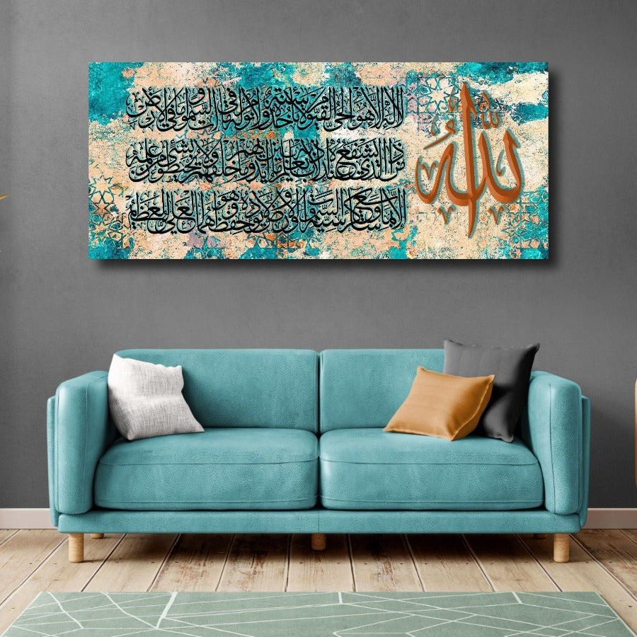 Ayatul Kursi-Framed Islamic Wall Decor-Giclée Fine Art On Canvas
