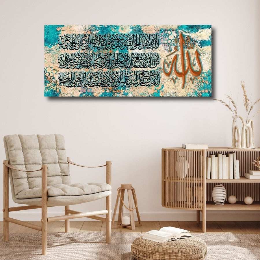 Ayatul Kursi-Framed Islamic Wall Decor-Giclée Fine Art On Canvas