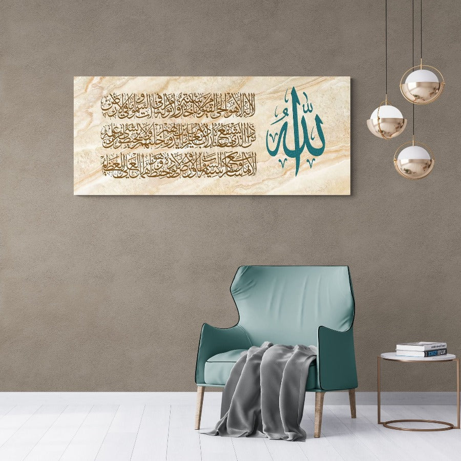 Ayatul Kursi-Framed Islamic Wall Decor-Giclée Fine Art On Canvas