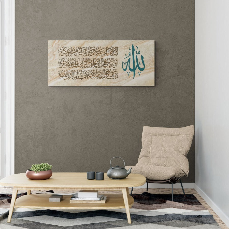 Ayatul Kursi-Framed Islamic Wall Decor-Giclée Fine Art On Canvas