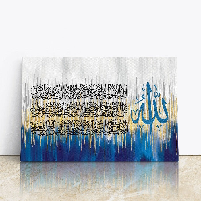 Ayatul Kursi-Framed Islamic Wall Decor-Giclée Fine Art On Canvas