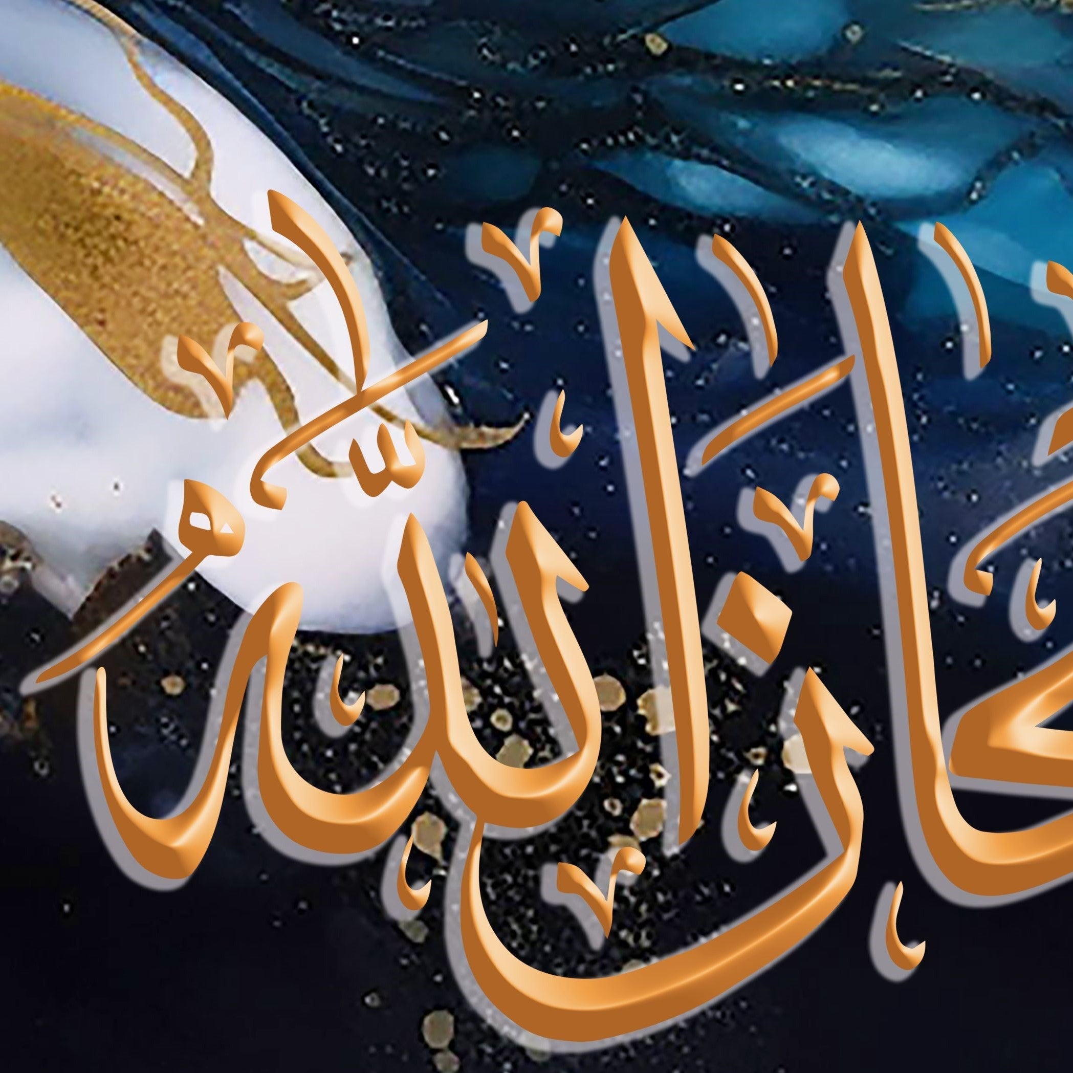 Subhanallah-Framed Islamic Wall Decor-Giclée Fine Art On Canvas