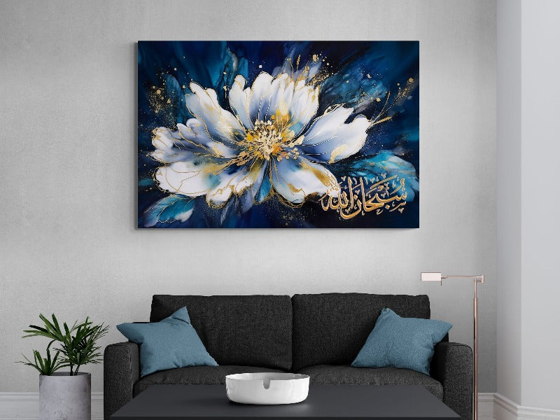 Subhanallah-Framed Islamic Wall Decor-Giclée Fine Art On Canvas