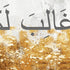 Surah Imran-Framed Islamic Wall Decor-Giclée Fine Art On Canvas