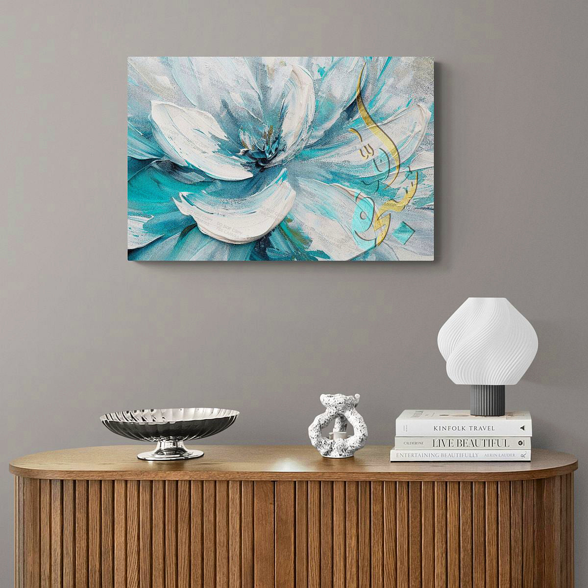 Subhanallah - Framed Islamic Canvas Giclée Fine Art Print, Gifts for Muslims, Modern Muslim Art