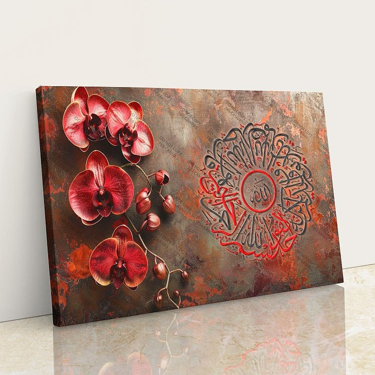 Surah Al Ikhlas - Framed Islamic Canvas Giclée Fine Art