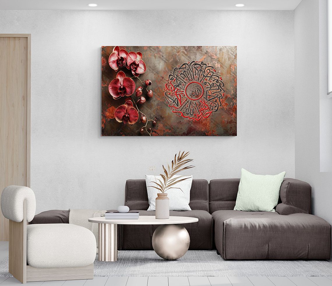 Surah Al Ikhlas - Framed Islamic Canvas Giclée Fine Art